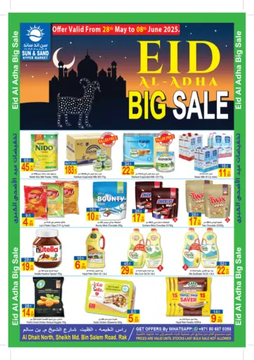 تنزيلات عيد الأضحى الكبرى من سن اند ساند هايبر ماركت ذ.م.م رَأْس ٱلْخَيْمَة الإمارات